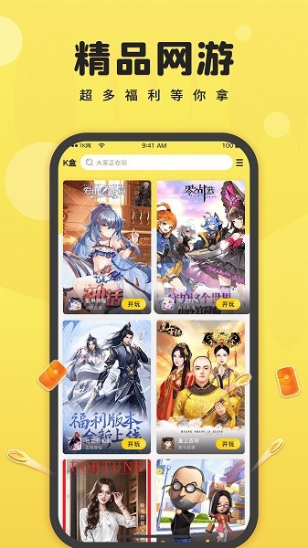 7k7k游戲盒免費安裝截圖1
