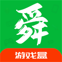 舜舜游戲盒正版