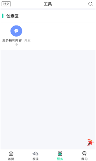 舜舜游戲盒正版截圖4