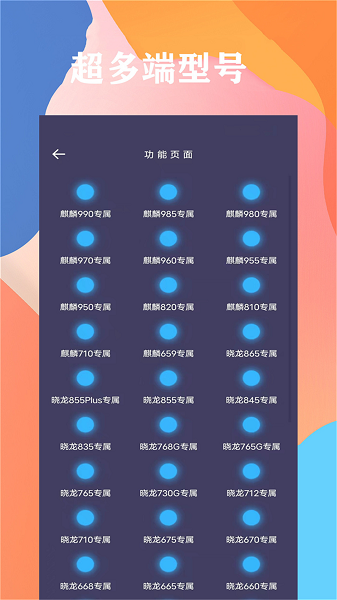 畫質大師120幀免費截圖2