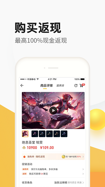 掌上道聚城app截圖1