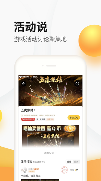掌上道聚城app截圖3