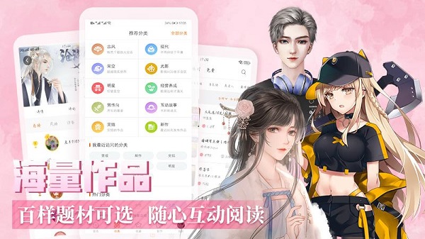 橙光游戲app截圖3