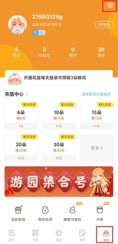 橙光游戲app
