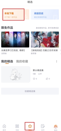 橙光游戲app
