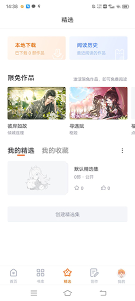 橙光游戲app