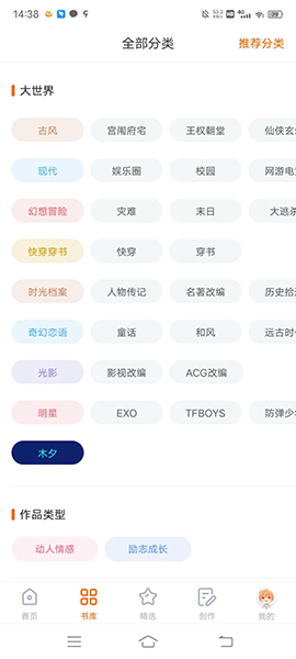 橙光游戲app