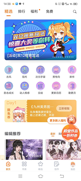 橙光游戲app