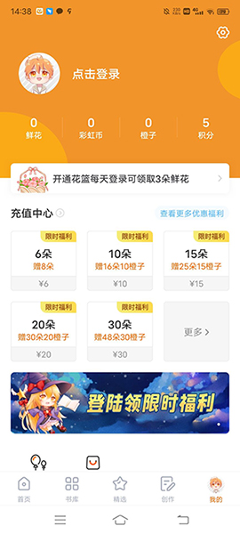橙光游戲app