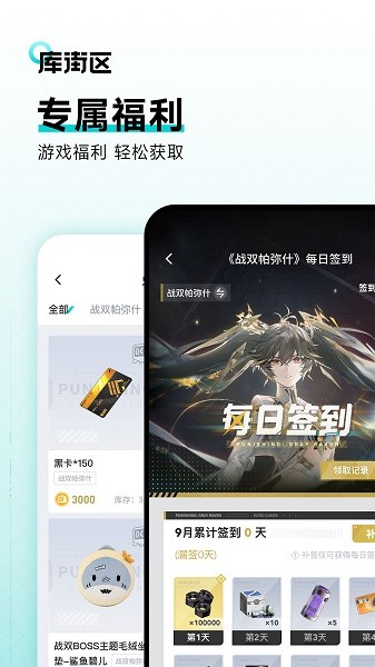 庫街區截圖4