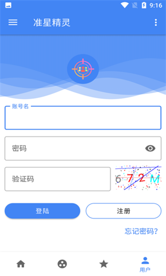 準星精靈下載截圖4