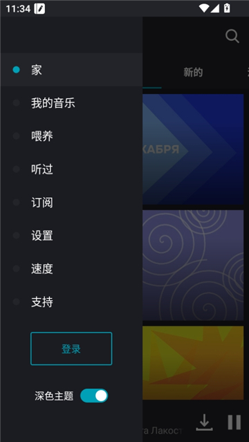 國際音樂軟件截圖4