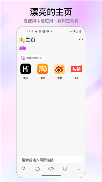 stay瀏覽器截圖1