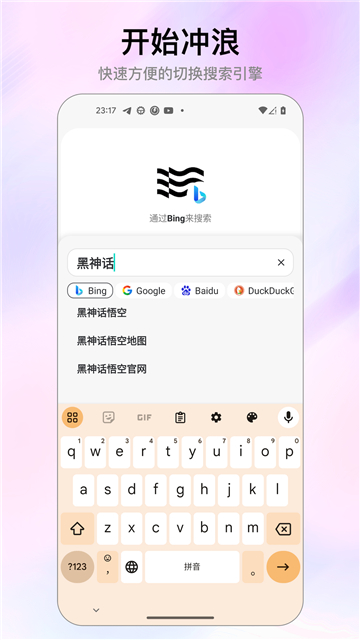 stay瀏覽器截圖2