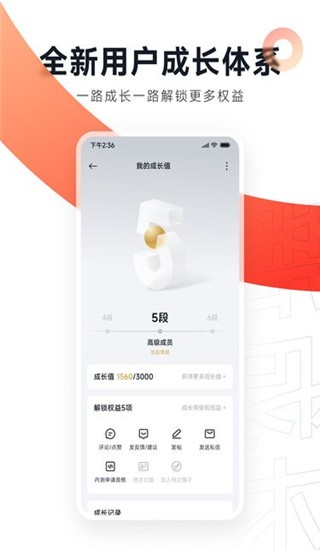 小米社區app截圖3