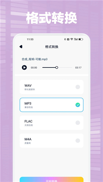audacity安卓手機版截圖1