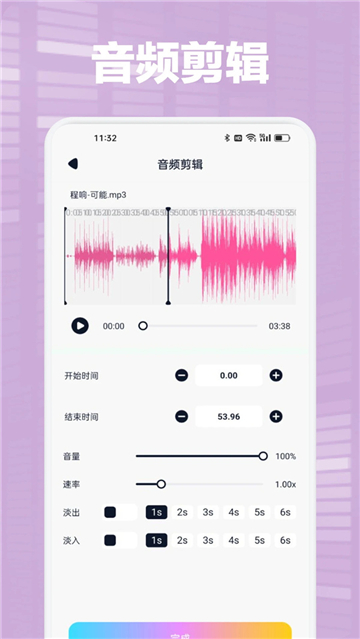 audacity安卓手機版截圖2