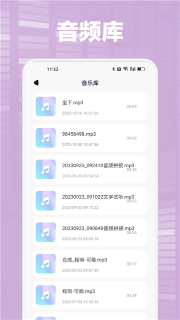 audacity安卓手機版截圖4