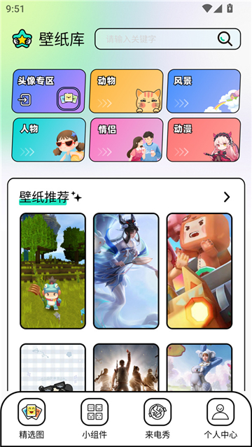 unsplash中文版截圖4
