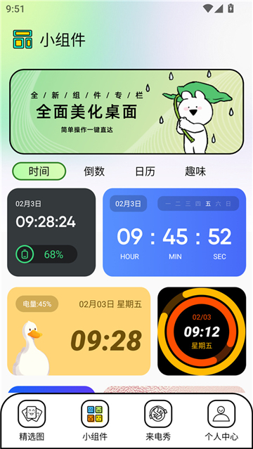 unsplash中文版截圖5
