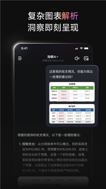 minimax手機版截圖4