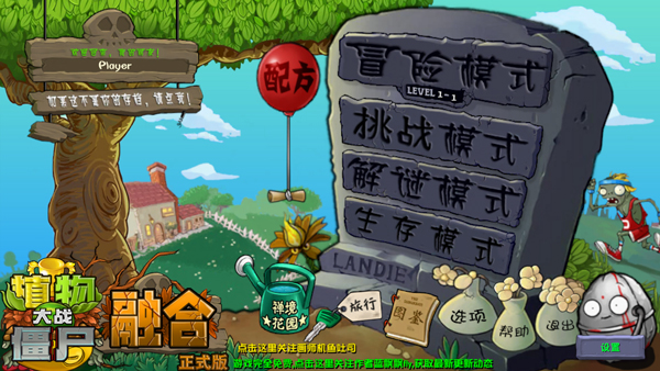 植物大戰僵尸旅行極速版截圖1