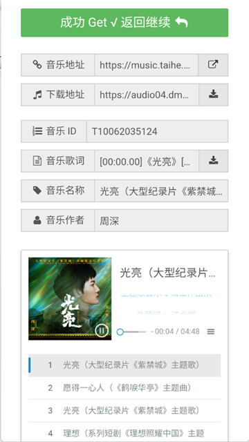 牛五音樂網(wǎng)截圖1