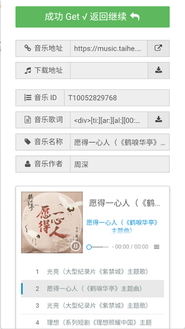 牛五音樂網(wǎng)截圖2