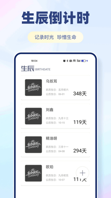 余生app截圖2