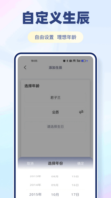 余生app截圖3