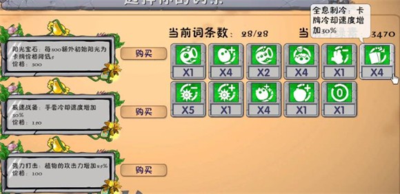 植物大戰僵尸融合版官方正版