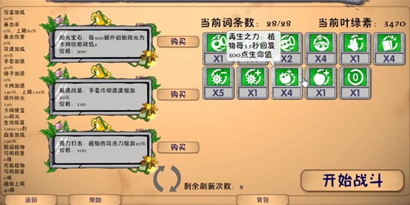 植物大戰僵尸融合版官方正版