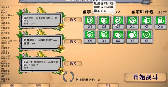 植物大戰僵尸融合版官方正版