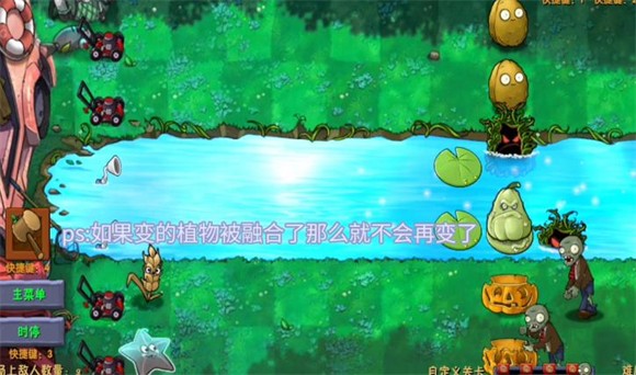 植物大戰僵尸融合版官方正版