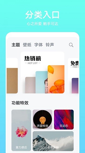 榮耀主題商店截圖2