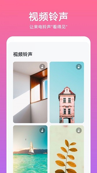 榮耀主題商店截圖3