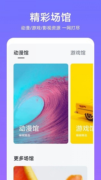 榮耀主題商店截圖4