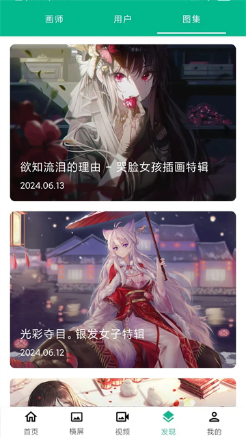 心悅壁紙app截圖1