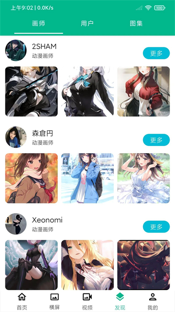 心悅壁紙app截圖2