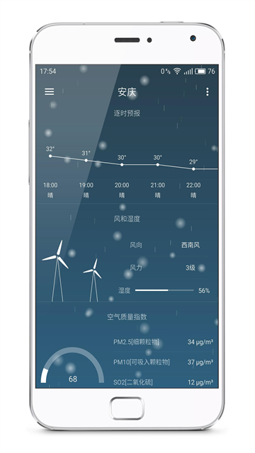 pure天氣截圖3