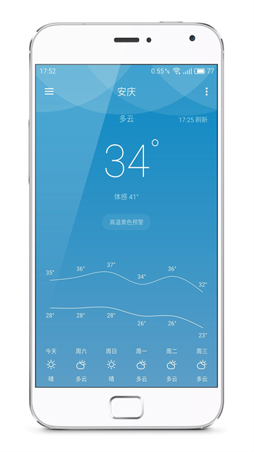 pure天氣截圖1