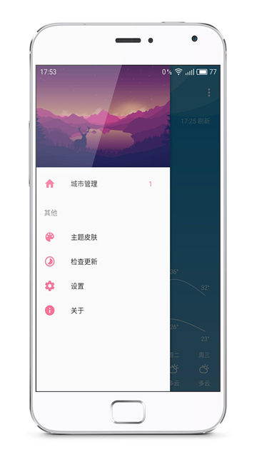 pure天氣截圖2