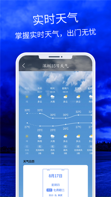 天氣云圖截圖1