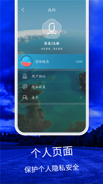 天氣云圖截圖3
