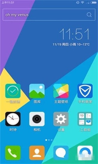 vivo主題修改器下載截圖1