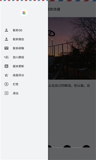 vivo主題修改器下載截圖2