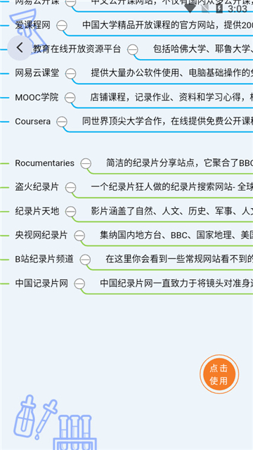 簡約思維app截圖1