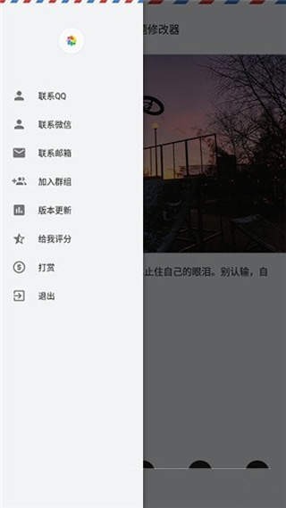 vivo主題修改器