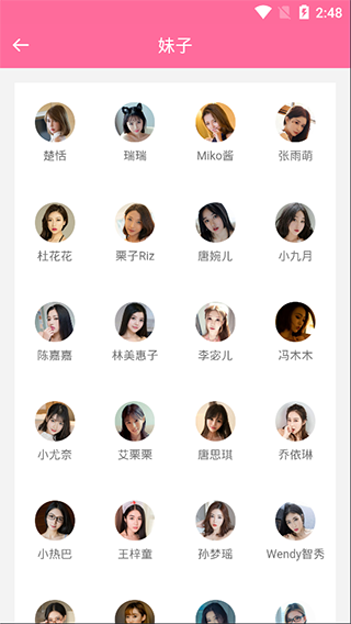 美之圖截圖1