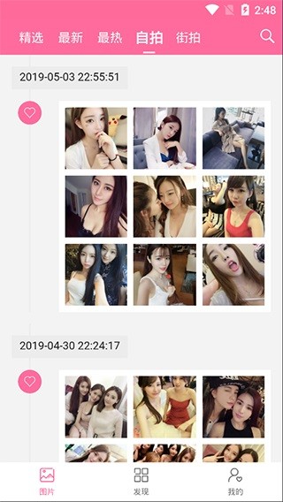 美之圖截圖4